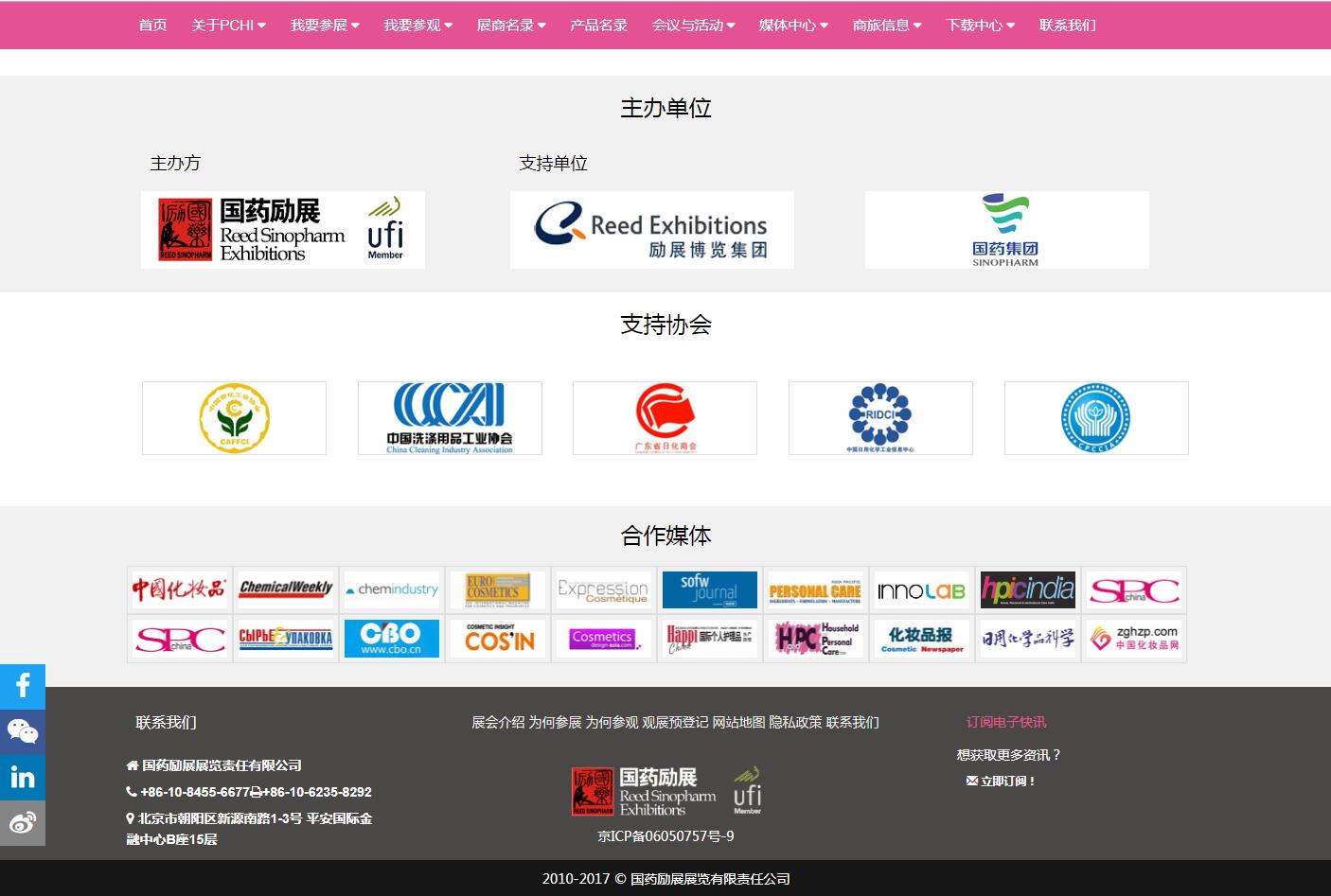 pchi網站開發 pchi網站開發